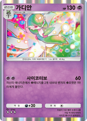 가디안